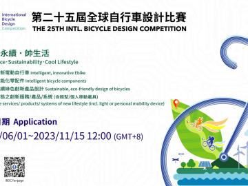 The 25th International Bicycle Design Competition (IBDC) is open for entries